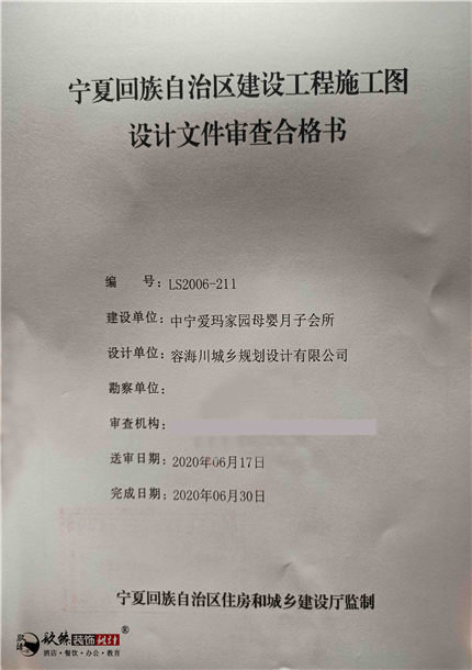 银川雷火体育官方注册_银川雷火体育官方注册公司推荐|镹臻装修网