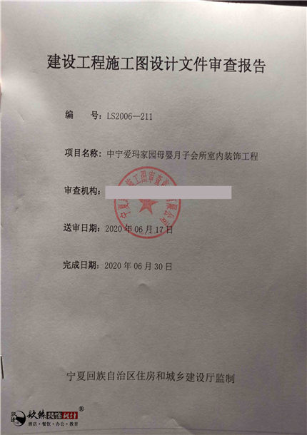 银川雷火体育官方注册_银川雷火体育官方注册公司推荐|镹臻装修网