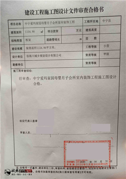 银川雷火体育官方注册_银川雷火体育官方注册公司推荐|镹臻装修网 月子会所消防1_副本.jpg