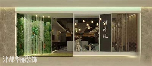 银川俏玲珑餐厅设计案例_nxjdhl|银川餐厅装修设计公司_PY