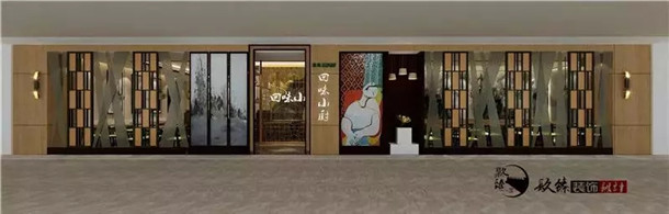 银川回味小厨餐厅设计案例_nxjdhl|银川餐厅装修设计公司_PY