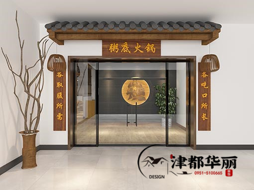 银川周老四粥底火锅装修案例_nxjdhl|银川火锅店装修设计公司_PY