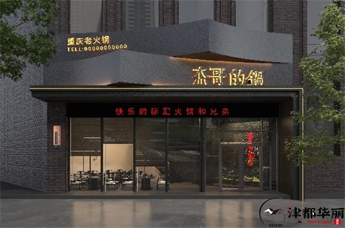 银川杰哥的锅火锅店设计装修方案鉴赏|银川火锅店设计装修公司推荐