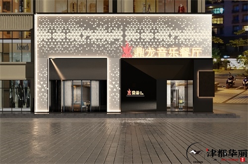 银川津都华丽装饰|银川鼎龙音乐餐厅装修设计方案鉴赏|装修公司推荐