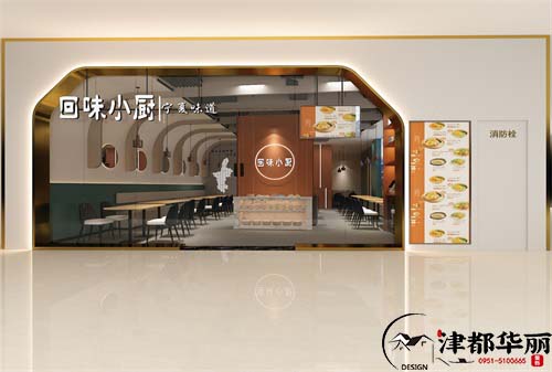 银川回味小厨餐厅设计方案鉴赏|银川餐厅设计装修公司推荐