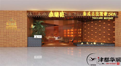 银川津都华丽装饰|银川泰兰德建发现代城足浴店装修设计方案鉴赏|银川装修公司推荐