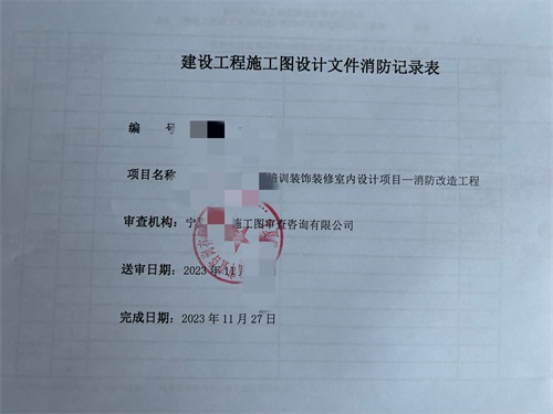 银川培训中心消防图纸设计|银川培训中心消防审图合格报告