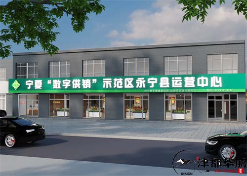 银川永宁数字供销展厅设计方案鉴赏|简洁时尚，大气形象