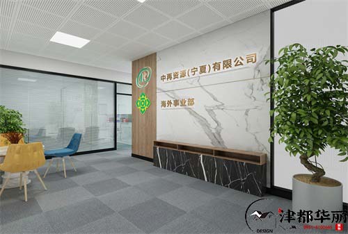 银川津都华丽装饰|银川中再资源办公室设计方案鉴赏|银川装修公司推荐