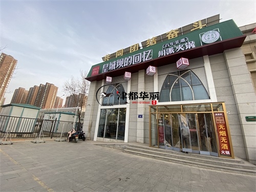 银川装修公司|银川现代城火锅店装修设计项目量房现场