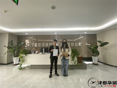银川装修公司|津都华丽装饰恭喜银川泛漪咖啡厅装修设计项目成功签约镹臻！