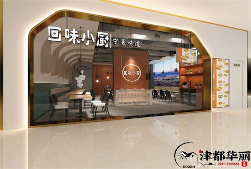 银川时尚个性小餐厅装修设计方案|银川餐厅设计装修公司推荐