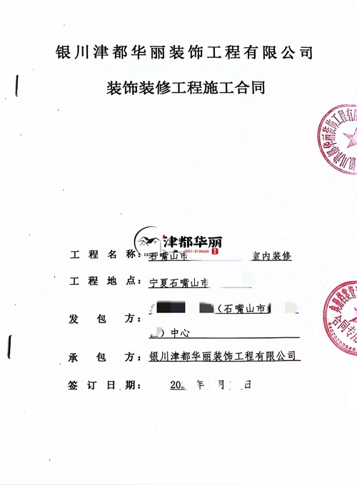 银川工装公司|​恭喜银川某档案中心办公楼设计装修项目成功签约津都华丽工装！ 