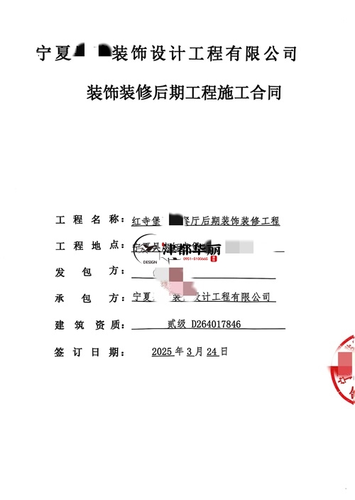 银川装修公司推荐|​恭喜银川玖隆餐厅装修施工项目签约津都华丽 