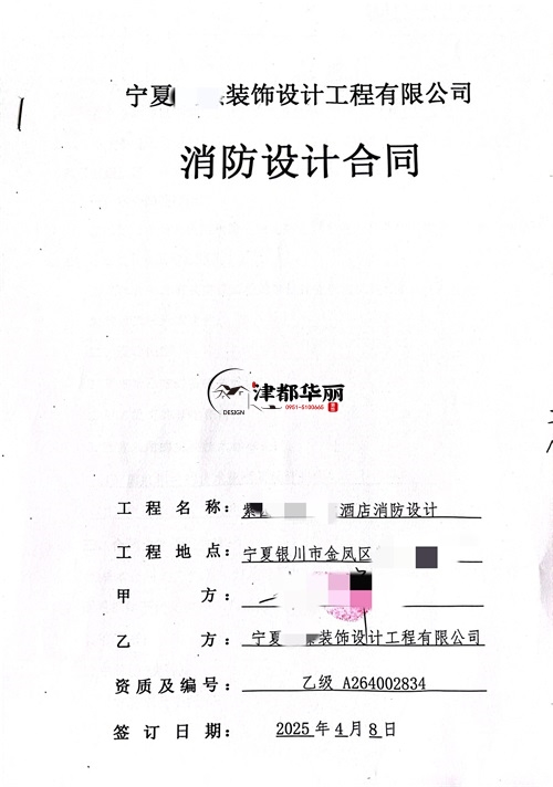 银川工装设计公司|恭喜银川涂朵电竞酒店雷火体育官方注册签约合同 