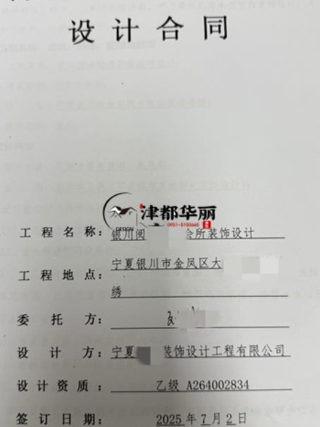 银川装修公司|恭喜银川商业会所设计装修项目签约津都华丽工装公司 