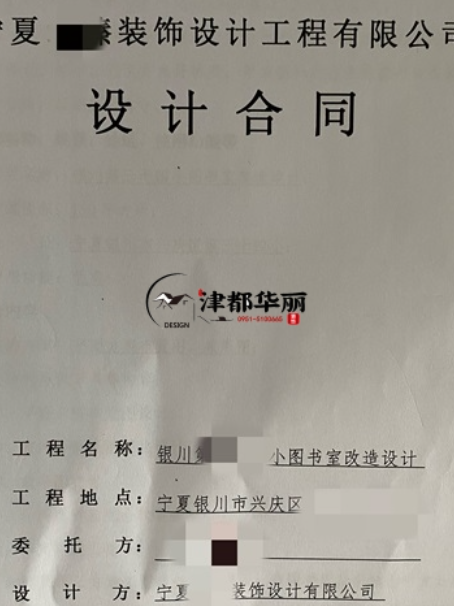 银川装修公司|恭喜银川某小学图书室改造设计装修项目签约津都华丽 